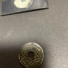 寛永通貨磨いてみたら18金レベルになったけど興味ない？の画像