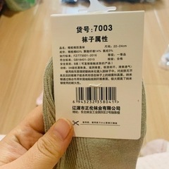 メリヤス綿の画像