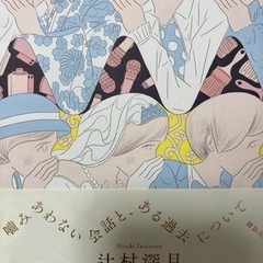 読書の友⭐️募集 - 西東京市