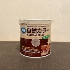 水性自然カラー 0.7L シャドーグレー　新品未使用14缶ありま...