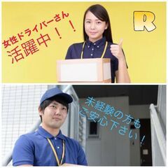(⁠◕⁠ᴗ⁠◕⁠✿⁠)女性も活躍中！配達ドライバー！！の画像
