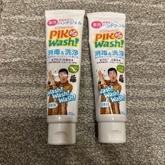 【新品未使用】ピコウォッシュ薬用ハンドジェル２個セット