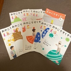 こどもちゃれんじbaby　おやこですくすく　1歳〜1.8歳