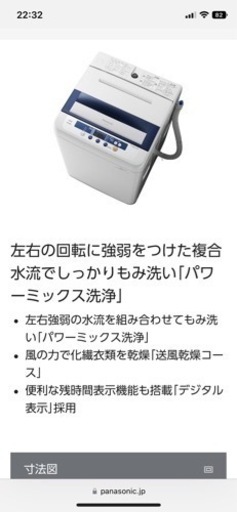 Panasonic 全自動洗濯機 NA-F45B3
