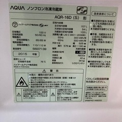 AQUA 冷蔵庫 157L 1/22限定の画像