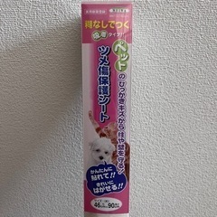 ペット ツメ傷保護シート(46×90cm)の画像