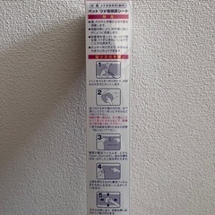 ペット ツメ傷保護シート(46×90cm)の画像