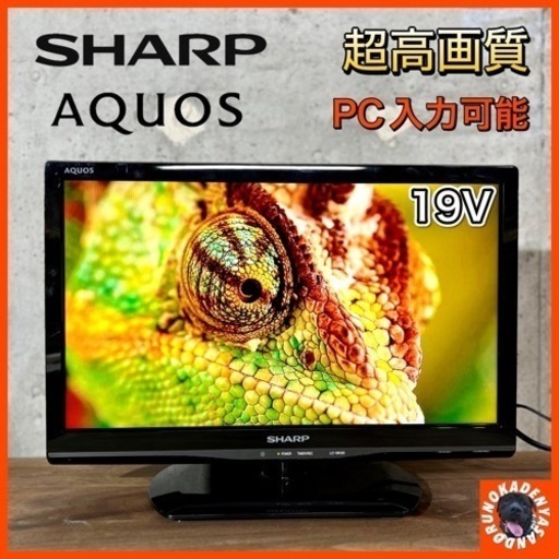 【ご成約済み】SHARP AQUOS 液晶テレビ 19型✨ 2015年製⭕️ 配送無料