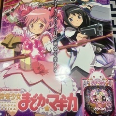 パチンコまどか☆マギカ　特大タペストリー