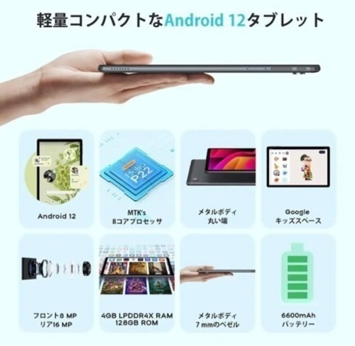 【新品】 Android 12 タブレット 10インチ Bluetooth アンドロイド