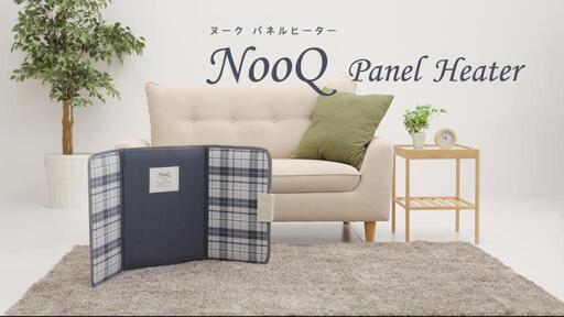 パネルヒーター  エレス ヌーク パネルヒーター ブルーチェック