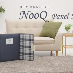 パネルヒーター  エレス ヌーク パネルヒーター ブルーチェック