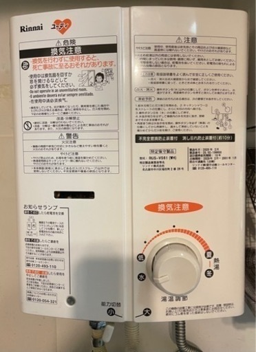 ［期間限定］Rinnai ガス小型湯沸器　RUS-V561(WH)