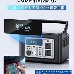【新品】ポータブル電源　614Wh 700W ポータブル　電源　非常用電源　アウトドアの画像