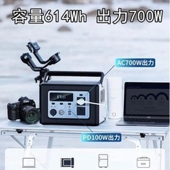 【新品】ポータブル電源　614Wh 700W ポータブル　電源　非常用電源　アウトドアの画像