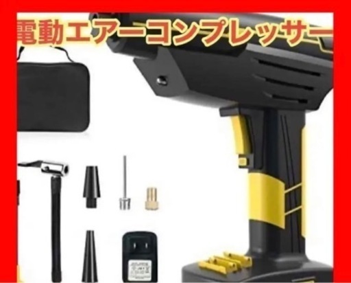 【新品】電動エアーコンプレッサー エアポンプ 電動空気入れ 2200mAh ライト付き