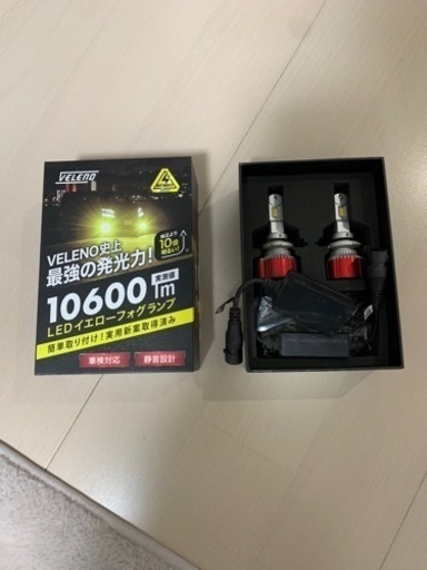 フォグランプ　イエロー