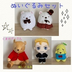 ぬいぐるみセット売り
