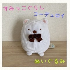 ぬいぐるみセット売りの画像
