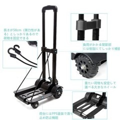 コンパクトキャリーカート  折りたたみ式 軽量 耐荷重50kg 旅行用品 アウトドア 運搬 カートの画像