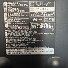 ZOJIRUSHI EQ-EA17G-BAオーブントースター こんがり倶楽部の画像