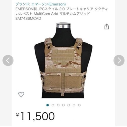 EMERSON JPC ベスト　ダメージ加工