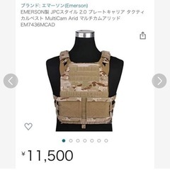 EMERSON JPC ベスト　ダメージ加工の画像