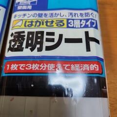 キッチンの壁に貼る はがせる透明シート 3セット       (問い合わせたくさんのため、すみませんが全てに返信できません。) の画像