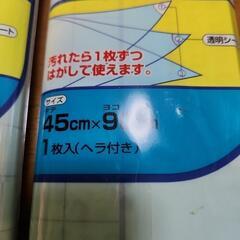 キッチンの壁に貼る はがせる透明シート 3セット       (問い合わせたくさんのため、すみませんが全てに返信できません。) の画像