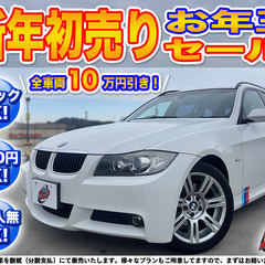 神奈川【自社ローン】保証人無可★全国対応★320iツーリング【M...