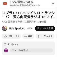 Cobra micro TALK　２台セット　トランシーバー　無線機の画像