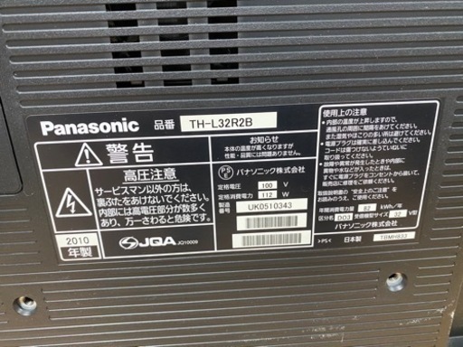パナソニック　デジタルハイビジョン液晶テレビ TH-L32R2B