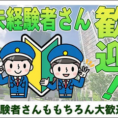 ＼未経験者さん歓迎／若手～シニア世代活躍中！食品会社工場で施設警備☆月収25万円以上も実現可能!! 東和警備保障株式会社 国分寺の画像