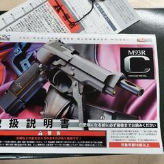 KSC.93R.ガスガン、マガジン2本付きの画像