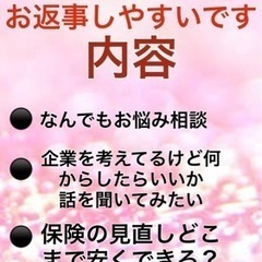 無料相談会