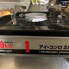 カセットコンロ、アイ・コンロの画像
