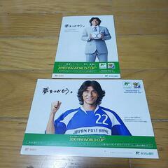 サッカー日本代表カレンダー&うちわ&ポストカードセット(バラ売り不可）の画像