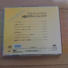 値下げしました。CD オルゴールコレクション  スクリーンミュージックの画像