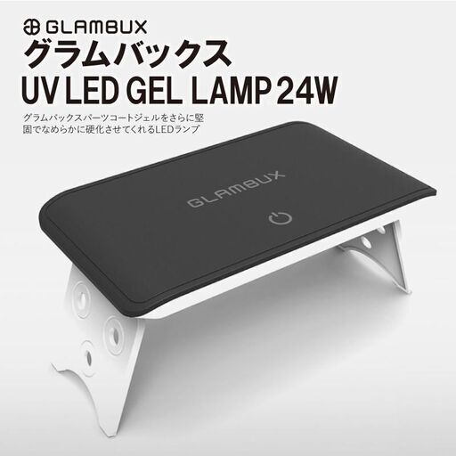 【定価2475円⇒1900円】UV LEDランプ / 本体1個、USBケーブル1個、説明書