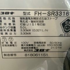 【石油ファンヒーター】2台の画像