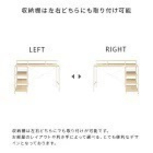 ディスプレイ棚付き　L字デスク　120cm幅