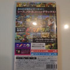 本日限定 任天堂Switch マリオカート8デラックスの画像