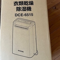 アイリスオーヤマ衣類乾燥除湿機の画像