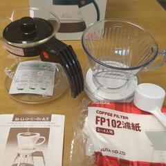カリタコーヒーサーバーセット