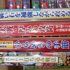 囲碁のVHS