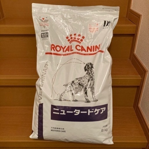 ニューダードケア　8キロ　犬　消化器サポート　避妊、去勢後　ロイヤルカナン