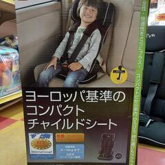 日本育児　トラベルベストECプラス