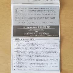 SEIKO 光る電波時計　お値下げの画像