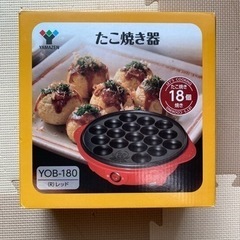 <美品>山善　たこ焼き器　18個焼きの画像