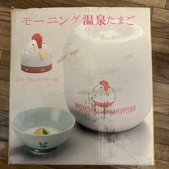 新品　温泉たまご器